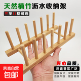 天然楠竹碟子竹沥水架盘子架碗碟架厨房用隔热垫收纳架置物架杯架 木头杯架【3格】