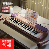 儿童37键电子琴钢琴初学女孩1-12岁带麦克风多功能宝宝入门琴玩具 收纳二合一电子琴粉(配充电套)