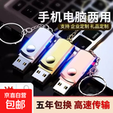 【高速大容量】u盘16G/32G/64G/128G电脑手机两用学生学习办公车载u盘优盘（赠双转接头） 土豪金 128GB 【极速版送type-c转接头】