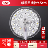 【京东送上门】led卧室吸顶灯替换灯芯圆形通用灯盘贴片节能光源 超亮12w-家用推荐2个装-加大版
