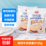 5黑谷物早餐麦片35g 儿童上班族冲饮谷物代餐即食营养早餐 高钙牛奶燕麦片30g