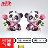 汽车贴纸划熊猫可爱卡通电动车划痕遮挡身车门贴创意3D立体车贴纸 熊猫玫瑰 大号20CM【一对】