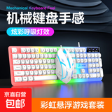 电竞键鼠套装 有线背光机械手感键盘 104键全尺寸游戏电竞笔记本电脑多媒体办公吃鸡全键无冲键盘 纯白混光 有线