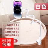 床头手机支架懒人手机架床边桌面宿舍床上躺着看电视追剧神器ipad平板支撑架万能通用直播拍摄架子 白色80cm基础款【手机夹】