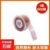 MY ONLY 麦欧丽麦欧丽双眼皮贴隐自然形无痕肿眼泡网状仿真蕾丝美目贴防水不反光 圆形【网状-S】 1卷