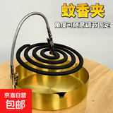 双头鳄鱼蚊香夹可弯曲加长款夹子断香固定神器支撑架蚊香盘专用夹 银色18cm 一根装