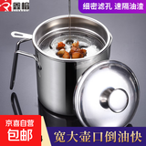 不锈钢油壶过滤家用厨房油瓶储油滤油神器猪油渣储油罐带盖加厚 纯钢柄【高档推荐】 大号1600ml