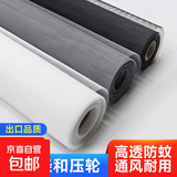 防蚊纱窗网加厚加密防尘自装纱网透光透气铝合金纳米纱窗网 灰色【防蚊通风】 0.6米宽*1米长【5米压条+压轮】