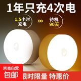 启梵启梵无线智能人体感应灯家用过道LED小夜灯自动光控楼梯壁灯 开关充电款-86mm常亮+感应白光