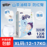 爱呵护试用装超薄透气l码婴儿M拉拉裤xl男女宝宝专用初生尿不湿 拉拉裤XL码12片