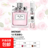 【大牌平替】香水小样正品黑鸦粉邂逅反转巴黎女士套装试香5ml 花漾甜心5ml