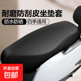 电动车坐垫套防水防晒隔热电瓶座套爱玛雅迪踏板摩托车通用保护套 防水皮质座套1个