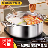 特厚不锈钢鸳鸯锅火锅家用电磁炉专用锅具单锅鸳鸯火锅盆大号涮锅 【特厚鸳鸯】带盖+汤勺漏勺 28cm