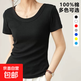 重磅纯棉短袖t恤女半袖打底衫修身百搭显瘦圆领收腰上衣t恤衫短款 黑色 L 建议：115-125