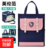 新款英伦补习袋小学生拎书袋男女补习包初中高中轻便加厚手提书包 蓝粉