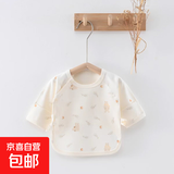 【四季婴儿服】四季款新生儿纯棉半背衣A类无骨 树叶熊 52