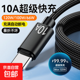 Type-C手机数据线10A快充适用华为荣耀小米魅族VIVOPPO车载平板通用闪充电线 绅士黑【2条装】 2米