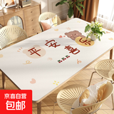 Brangdy餐桌垫pvc防水防油桌布可擦免洗防污茶几客厅桌垫家用皮革隔热垫 平安喜乐 80*140cm