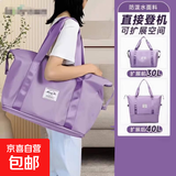 【带娃出行必备】便携多功能干湿分离大容量收纳袋手提妈咪旅行包 多功能大容量旅行包收纳袋 【热销款】香芋紫