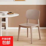 加厚塑料餐椅现代简约奶油靠背凳子家用餐桌椅户外久坐舒服小椅子 卡其色
