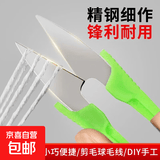 便捷家用毛球修剪器 衣服起球去毛剃毛器粘毛器 一键即用六叶钢刀剃剪毛球器 DIY小剪刀1只装