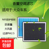 适用大众捷达桑塔纳迈腾朗逸宝来POLO速腾途观香薰空调滤芯空气格 香薰空调滤芯 14-25款奥迪A3/A3L 1.4T