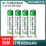 7号5号充电电池大容量充电器鼠标遥控器玩具ktv话筒1.2V镍氢电池四八槽智能快充 【4粒】AAA 7号800mAh 1.2V