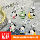 可爱百变帕恰狗钥匙扣少女学生趣味卡通背包挂件情侣闺蜜配饰礼物 百变小帕（6款各一个）
