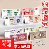 数学教具全套一二年级下册学具盒小学生计数器七巧板钟表时钟算盘活动角几何体模型 学习币