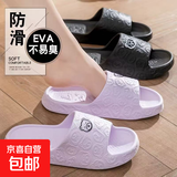 厚底小熊eva拖鞋简约清新马卡龙色男女款家居拖鞋拖鞋男拖鞋女 黑色 40-41 【建议拍大1-2码】