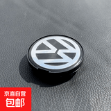 适用于大众朗逸POLO途观CC帕萨特迈腾速腾捷达宝来轮毂盖车轮胎标 13-14款朗逸（56mm）凸面 1个装