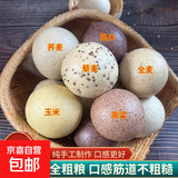 山东纯手工粗粮杂粮馒头早餐全麦荞麦五谷减肥主食 24个装 6种口味各4个