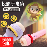 【六一儿童礼物】投影手电筒儿童益智早教发光玩具宝宝趣味幻灯片创意星空投影仪灯早教认知幻灯片 紫色-手电筒+24个图案