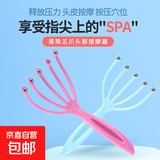 电动八爪头部按摩器助眠头部按摩仪灵魂提取器舒缓肩颈仪器520送男女朋友生日礼物 【非电款】五爪按摩器2个装