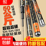 正品名伦羽鱼竿手竿碳素钓鱼竿超轻超硬28调台钓竿19调大物竿 7.2m 8H 19调 黑坑大物