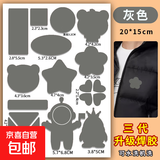 【免缝补丁贴】羽绒服布面料黑色补丁贴修补布自粘衣服刺绣贴布 灰色/自粘三代 升级焊胶 1个