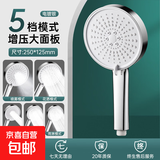 大面板增压淋浴花洒喷头家用浴室热水器洗澡淋雨浴霸沐浴莲蓬头 【亮银】大面板5档花洒