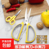 汝豪锋利耐用不锈钢剪纸学生剪刀剪线头日常家用办公室用办公剪刀 【限时福利】双色家用剪+办公小剪刀（随机色）