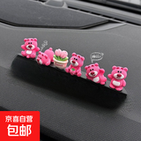 新款车载停车号码牌新款可爱草莓熊汽车挪车电话牌车内饰品摆件 小熊摆件一套丨带无痕胶