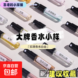 大牌同香正品复刻卡片香水小样持久淡香男女士q版小香水香氛 便携小样-无人区玫瑰