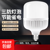 led灯泡家用超亮白光防水防潮防尘露营灯工厂仓库大功率球泡灯 5W白光【E27螺口】1个