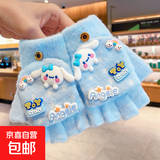 三丽鸥儿童手套新款女童卡通保暖加厚学生写字半指翻盖手套女孩 蓝色【6-12岁】
