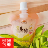 湖北孝感吸吸米酿网红桂花果味米酒醪糟低度糯米酒小零食 40袋【原味】