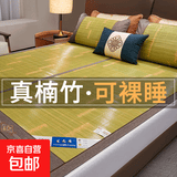 凉席竹席冰丝席天然裸睡夏天新款家用可折叠草席冬夏两用空调席子 竹萃青丝席【无枕套】 适用150cmx195cm床【生态好竹】