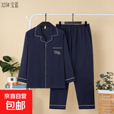 云朵棉睡衣男春秋季薄款长袖长裤空调服棉绸中青年男士家居服 A325宝蓝 XL （建议120-140斤）