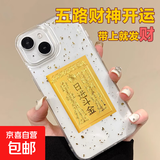 五路财神财库卡片手机贴纸 日进斗金卡片金片护身贴 创意防金箔片手机壳饰品 日进斗金