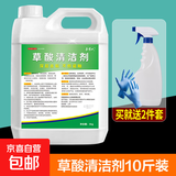 草酸清洁剂瓷砖地面地板砖清洗剂水泥厕所马桶除污垢洁厕液 草酸洁厕剂 5kg 1桶