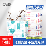 优柚乐婴幼儿手口湿巾50抽卡通树叶纯水加大加厚实惠 组合装 50抽 2包 （三色混发）