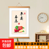 新中式平平安安挂画客厅横幅挂墙背景布卧室墙布中国风背景墙装饰 126平安喜乐 A  宽21*高32cm