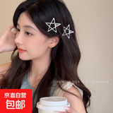 彩点点滴油银色金属发夹女侧边夹水滴夹头饰化妆发卡前额刘海夹子 波点五角星发夹（1个装）